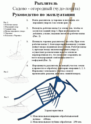 Чудо-лопата Торнадо