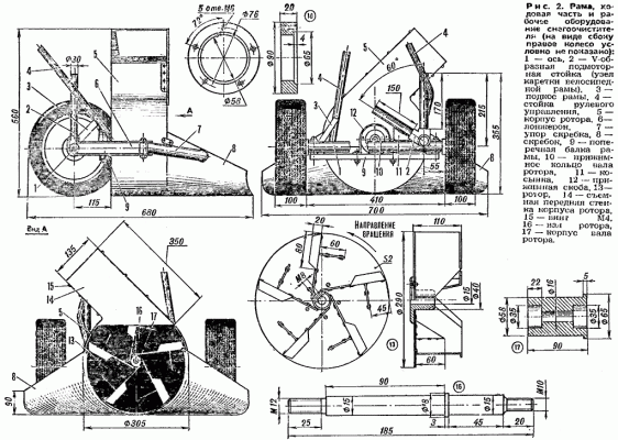 Роторный снегоочиститель своими руками