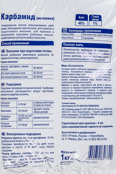 Удобрение карбамид (мочевина): особенности, правила и способы применения, отзывы