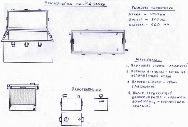 Воскотопка своими руками