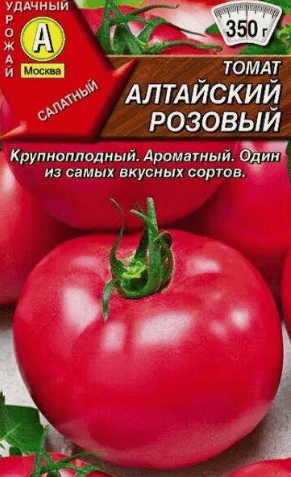 Сорт томата Алтайский розовый: описание, фото, отзывы