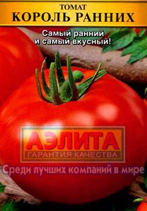 Томат Король ранних: удачный выбор для огородных участков